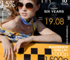 Пятница