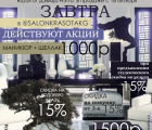 Суббота