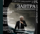 Пятница