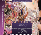 Пятница