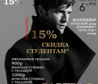 Пятница