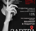 Пятница