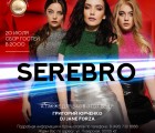 Концерт группы Serebro 20.07.2018