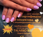 Маникюр салона красоты КраSота 27
